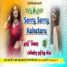 Sorry Sorry Kahataru Pawan Singh Dj Remix Hard Bass Mix Akhilesh Hi Tech Gonda 